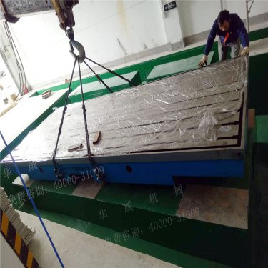 <b>   沧州华威机械制造有限公司  主营铸铁平台 铁地板 实验平台 机床铸件</b>